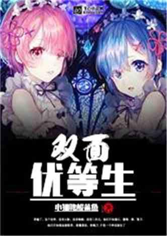 和女生怎么交往